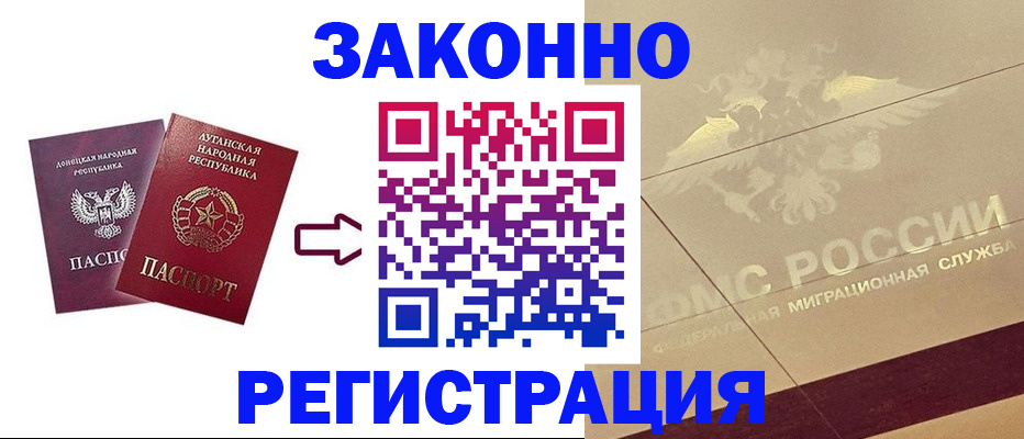 временная регистрация купить в Ртищево